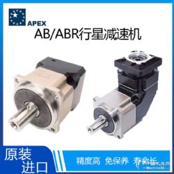 台湾APEX伺服高精密行星齿轮减速机AB/ABR系列