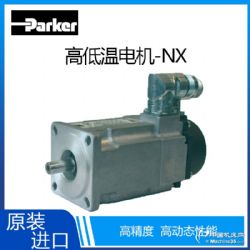 Parker/派克耐高低温伺服电机NX|高温80℃低温-40℃