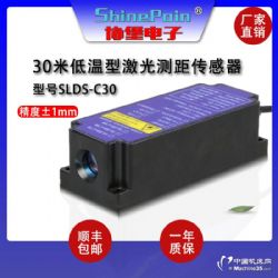 SLDS-C30高頻率激光測距傳感器