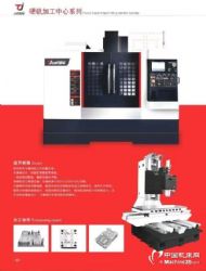 三菱V11CNC立式加工中心V1165廠家直銷價格優惠