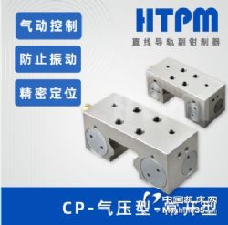 供应滚动直线导轨副钳制器CP系列HTPM凯特精机