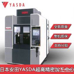 供應日本安田雅士達yasda加工中心YMC650沖壓模具專用加工中心設備代理商