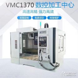 ӹ VMC1370ӹ 1370ʽcncؼӹ