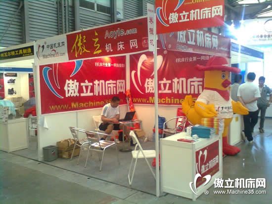 中國機床網（傲立網）參加第十三屆上海國際機床展