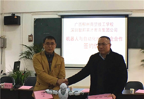 柳州商贸学校开设机器人专业 深化校企合作