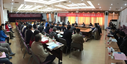 江汉大学举行“智能制造及机器人技术”青年科学家论坛