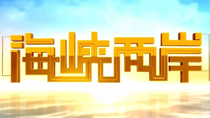 第十九屆海峽兩岸機(jī)械工程技術(shù)交流會