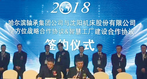 哈軸與沈陽機床合伙共建智慧工廠樣板