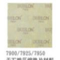 拿大杜拉巴爾DURLON7900 非石棉墊片/非石棉板材