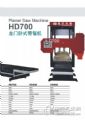 云南自动跑车木工带锯机|HD700红木开片机