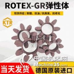 ROTEX-GR彈性體