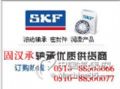 SKF 7210BECBMS