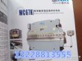 WC67K-300/3200数控液压折弯机山东销售价格