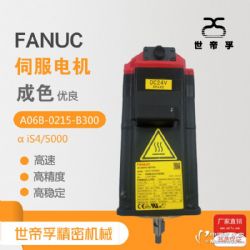 日本原裝FANUC發那科伺服電機A06B-0215-B300