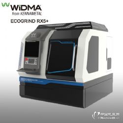 肯納WIDMA五軸數控工具磨床 刀具磨床 RX5 Neo