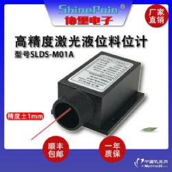 SLDS-M01A激光料位計液位計傳測距傳感器