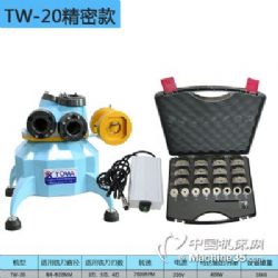 TW-20銑刀研磨機磨刀機(精密款)