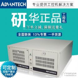 IPC-610L/AiMB-587QG2/i5-10500研华工控机