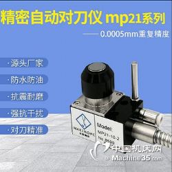 MP21-10ӹľ̻ϳ߹Ե