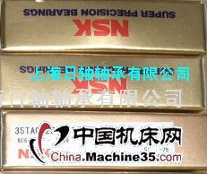 NSK 40TAC72B SU  45TAC72B SU