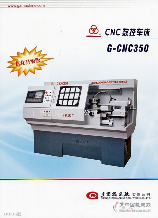 ػG-CNC350