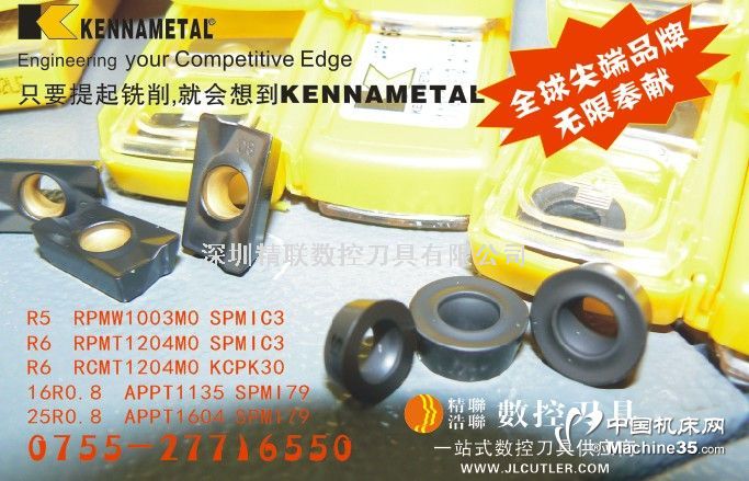 (yu)(sh)l(f)ϼ{KENNAMETAL㊵Ƭ16R0.8 25R0