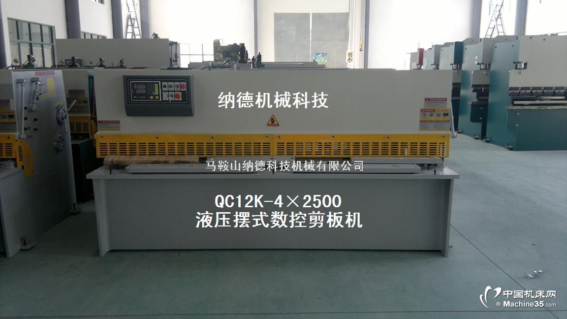 QC12K-4×2500ҺC [ʽC ϷʼC