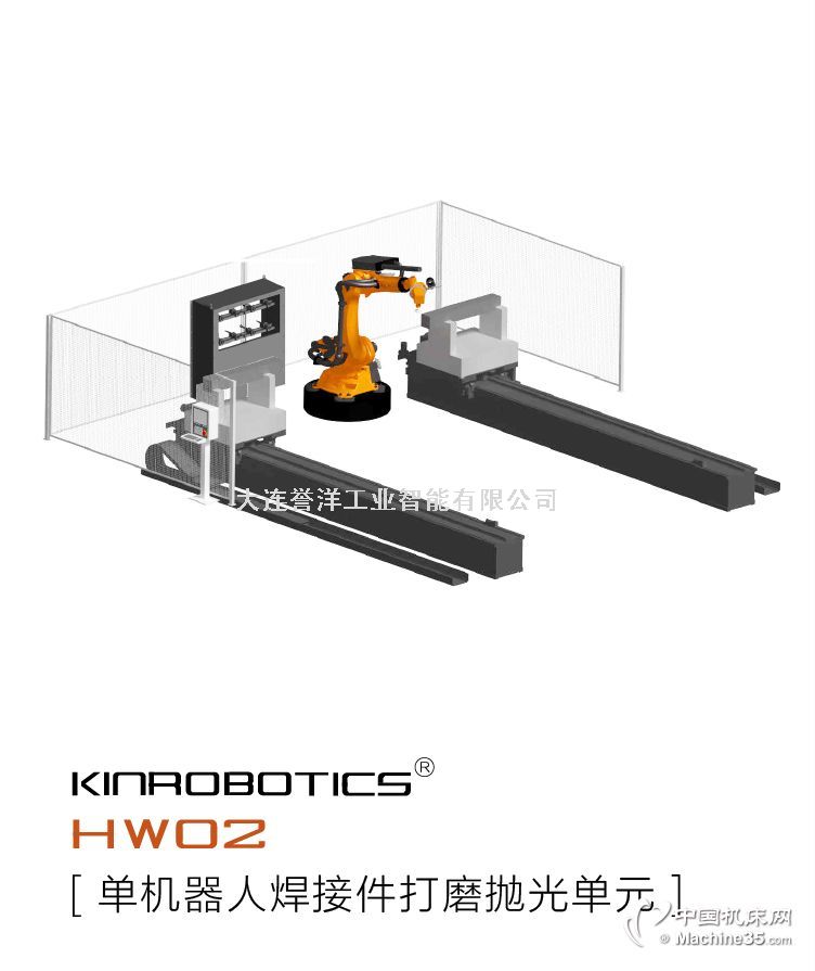 HW02鈑金類焊接件打磨拋光機器人