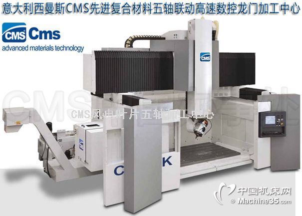 碳纤维数控加工中心玻璃钢五轴加工中心玻璃钢五轴机床