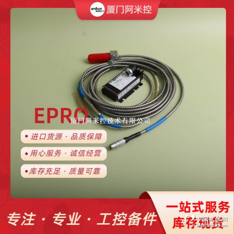 EPRO	еϵͳ	PR6423/000-131-CN CON031