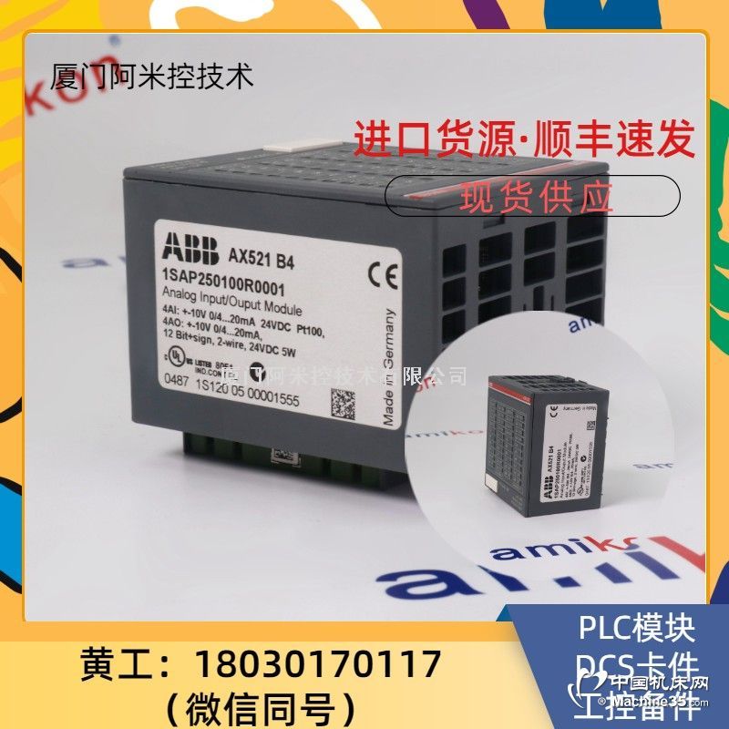 ABB	3BHE009319R0001 UNS2881B-P,V1	