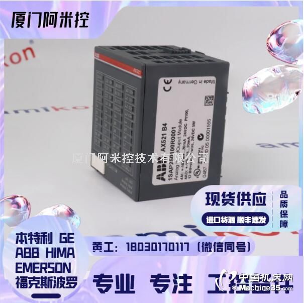 EMERSON	PR6423/010-110 CON021