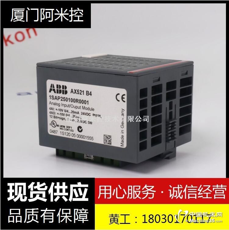 ABB		87TS01I-E GJR2368900R2550