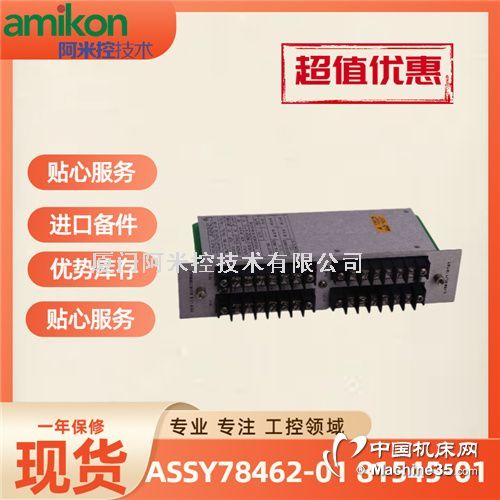 3500/25 135473-01