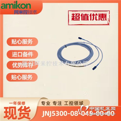 3300XL 8MM 330106-05-30-10-02-00