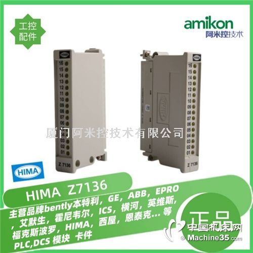 HIMA	F7126	DCSϵy