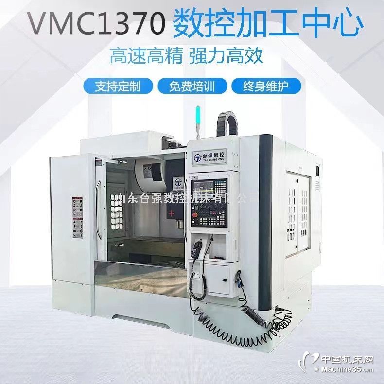 ӹ VMC1370ӹ 1370ʽcncؼӹ